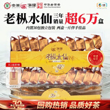 中茶海堤茶叶 老枞水仙乌龙茶岩茶叶自己喝口粮茶 送礼送长辈 【中足火】老枞水仙250g