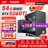 航向者英特尔i5酷睿i7升54核芯RTX5060/3060/4060台式电脑主机DIY组装电脑全套整机商务办公电竞直播游戏 电脑主机【可开13%专票】 六：i9级36芯3050独显/16+512畅玩3