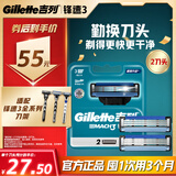 吉列锋速3经典 剃须刀片替换装2刀头 3层刀片剃刮胡须刀手动 男士 京东自营旗舰 非吉利