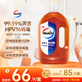 威露士（Walch）消毒液1.6L衣物除菌液家居杀菌除螨非84酒精灭甲流感病毒消毒水