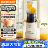 苏泊尔（SUPOR）榨汁机渣汁分离原汁机多功能家用鲜榨果蔬机大口径免切水果搅拌机电动果汁机SJ35