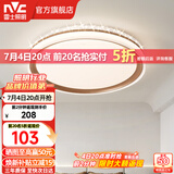 雷士（NVC） LED卧室灯吸顶灯 房间灯餐厅灯现代简约主卧次卧室灯具灯饰 力荐 【星云】36瓦三色卧室灯