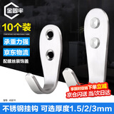 金固牢 KSZ-11 不锈钢挂钩门后单钩衣帽钩卫生间挂衣钩浴室厨房排钩10个 配螺丝装饰盖 大号2.0mm