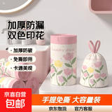 垃圾袋 加大加厚手提卡通免撕印花垃圾袋 45*45cm 双色花朵 1卷10只
