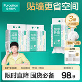 全棉时代【孙颖莎同款】洗脸巾 140抽*3提加厚悬壁挂式100%棉柔巾20*20CM