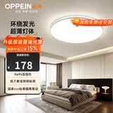 欧派卧室吸顶灯简约卧室灯全光谱高亮护眼led儿童房书房苹果灯包安装