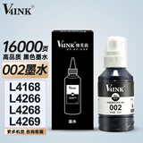 V4INK适用爱普生L4168墨水002墨水黑色135ml爱普生打印机墨水L4268墨水6178墨水L4266墨水L4166 L4167 L6279