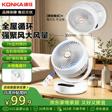 康佳（KONKA）空气循环扇家用风扇遥控办公室台式桌面电风扇厨房换气扇摇头壁挂电扇交流定频小风扇KXHS-1511E-P