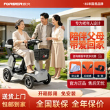 永久（FOREVER）老年代步电动车 四轮老年代步电动车  家用可折叠助力车代步车 36V【超高续航-S3灰色】21A 锂电-无需安装