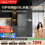 卡萨帝（Casarte）原石518L十字门冰箱MRA PLUS低氧窖藏保鲜594超薄零嵌入式一级能效 517同款 BCD-518WGCTDM4GUU1