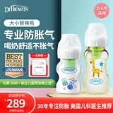布朗博士防胀气奶瓶新生儿专用(0-3月玻璃150ml+3-6月PPSU270ml)萌兔长鹿