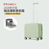 米熙拉杆箱子行李箱小型登机箱16英寸飞机旅行箱包密码箱女牛油果绿