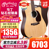 马丁吉他DX1RAE/单板电箱民谣DX2E-03/02/01新款电箱木吉他进口 DC-X2E-03 云杉玫瑰木