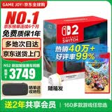 任天堂（Nintendo）【国内保税仓】Switch2/1代 OLED日版/港版游戏机续航加强版ns体感掌机便携家用主机 新加坡Switch2马里奥赛车同捆版-实体卡保税仓