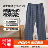 可外穿男睡裤秋冬季棉质长裤宽松加肥加大码青少年休闲家居裤睡衣 NX-K155【单裤】 男4XL