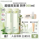 泊美爽肤水鲜纯珍萃保湿水补水保湿滋润水油平衡化妆水护肤品送女友 【双支装】保湿水2.0（水润型）