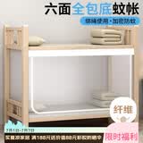 艾薇 学生蚊帐宿舍 方顶蚊帐 单开门 0.9米 防尘款【六面全包底】