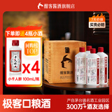 酣客标准版 53度酱香型白酒 500ml*4 整箱装（新老年份随机发货）