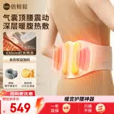 倍轻松【暖宫热敷腰带】Y2腰部按摩仪 热敷震动理热疗暖宫腰带双气囊顶腰物理安全震动节日生日礼物爸妈