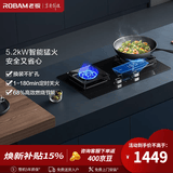 老板（Robam）燃气灶家用灶具双眼灶台大火力猛火灶嵌入式台式煤气灶大火力燃气灶51B0A/57B8A 57B8A天然气5.2KW定时灶3D速火 天然气