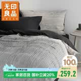 无印良品全棉床上四件套100%纯棉1.8米床笠四件套被套200*230cm 速写条纹