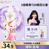 力士（LUX）【季节限定】桃花沁香柔顺留香洗发水500g 干枯毛躁胶原蛋白留香