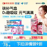 星鲨维生素D滴剂36粒*3盒装儿童促钙吸收+多维铁口服溶液补铁补气血女儿童补铁剂含维生素B叶酸135ml