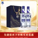 郎酒顺品郎蓝顺 兼香型白酒 45度 480mL*2瓶 礼盒装【口粮酒】