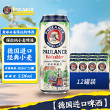 保拉纳（Paulaner）柏龙 小麦白啤 500ml*12罐 德国进口 京东自营 球赛必备