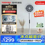 东芝（TOSHIBA）花信风pro空气循环扇电风扇双电机双扇叶除醛家用落地扇加速除湿一级能效F-DSE900CN(W)