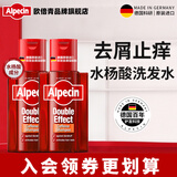 欧倍青（Alpecin）欧倍青去屑洗发水强发双效头皮护理洗发滋养舒缓洗头膏200ml*2