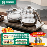 容声全自动上水电热水壶泡茶专用茶桌茶台智能烧水壶煮茶控温一体机茶具套装316不锈钢电热水壶烧水器 0.8L 质保2年|316钢|高低水位感应37*20