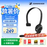 森海塞尔（Sennheiser） （EPOS）PC8 USB/PC7/PC5/PC3 网络电脑语音通话耳机耳麦即插即用无需驱动 PC7（USB插头）