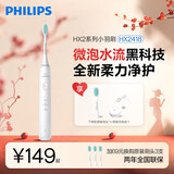 飞利浦（PHILIPS）电动牙刷 声波电动牙刷男士女士牙医推举荐便携软毛刷HX2431升级款3种模式【新婚纪念生日礼物】 HX2418/01 轻羽白