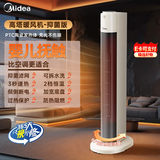美的暖风机 取暖器婴儿抚触电热风扇无光不伤眼不耗氧卧室办公室烤火炉立式节能省电家用热风机 【旋钮款】PTC电热取暖器