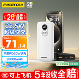 品胜【国标3C认证可上飞机】充电宝22.5W快充20000mAh大容量便携移动电源适用苹果iphone17promax白