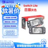 Nintendo Switch任天堂NS主机日版Switch Lite mini NSL掌上便携游戏机 灰色