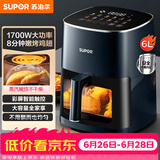 苏泊尔（SUPOR）空气炸锅蒸烤炸一体 6L家用多功能全自动一体机 可视触控聚风环流免翻面大容量蒸汽嫩炸KD60D830A