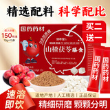 修年堂山楂茯苓膳食150g(10g*15) 祛脾胃湿气正品冲调饮品 国药药