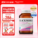 澳佳宝（Blackmores）孕妇黄金素叶酸DHA 复合维生素钙mini颗粒 补铁 孕哺全周期360粒