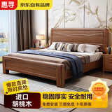 惠寻 京东自有品牌 全实木实木床中式1.5米床1.8米x2米双人床床家具 胡桃木单床 1500mm*2000mm框架结构