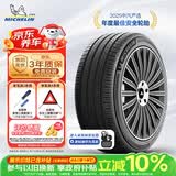 米其林（MICHELIN）汽车轮胎 235/55R17 103W 浩悦五代 Primacy 5 适配途观/Q3/奔驰