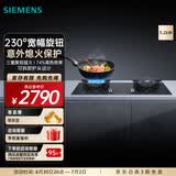 西门子（SIEMENS）5.2kW嵌入式大火力燃气灶 三重聚焰 瞬时升温 230°宽幅旋钮 炉头易拆洗 意外熄火保护 ER95A3MBMP