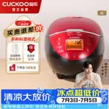 福库（CUCKOO）电饭煲 家用1-4个人 韩国品牌小型3升可预约智能煮饭电饭锅不粘内胆多功能料理自动洗涤迷你电饭煲 0660FR 3L