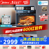 美的（Midea）【温湿智控】55L嵌入式蒸烤一体2026年新款 杯水鲜蒸 涡轮热风 蒸箱烤箱 蒸烤炸炖4合1体机SX5