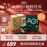 Athletic Greens新西兰ag小绿粉AG1营养复合维生素益生菌辅酶q10送礼礼品礼盒 【新升级30天礼盒装】 390g*1袋 /礼盒