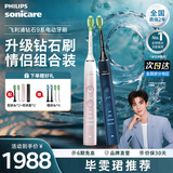 飞利浦（PHILIPS）Sonicare电动牙刷钻石刷9系 三档力度四种模式送男友女友生日礼物 HX9911粉蓝双支情侣组合
