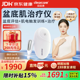 麻麻康盆底肌修复仪医用级产后漏尿私处紧致高张膨出家用肌电款MMK618i