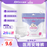 棉花朵朵医用安睡裤械字号夜用卫生巾防漏拉拉裤液态棉安心裤 3片/包