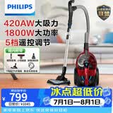 飞利浦（PHILIPS）卧式吸尘器家用清洁机强劲大功率大吸力吸灰吸尘吸螨虫除螨宠物家庭适用FC9735/81
